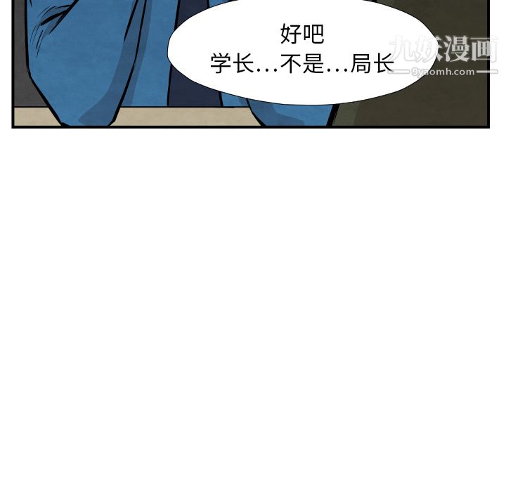 《TWOMEN~共存》漫画最新章节第36话免费下拉式在线观看章节第【62】张图片