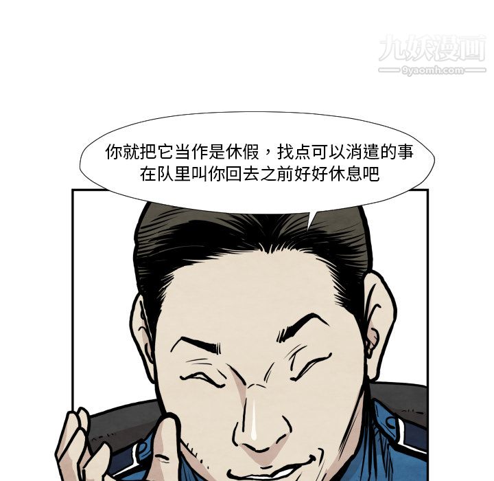 《TWOMEN~共存》漫画最新章节第36话免费下拉式在线观看章节第【42】张图片