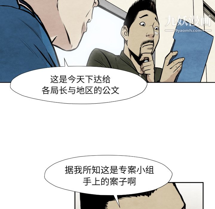 《TWOMEN~共存》漫画最新章节第36话免费下拉式在线观看章节第【44】张图片