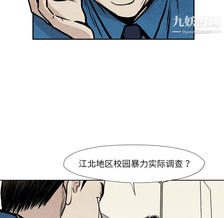 《TWOMEN~共存》漫画最新章节第36话免费下拉式在线观看章节第【43】张图片