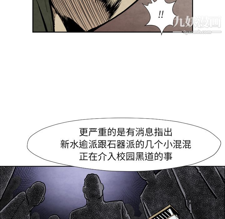 《TWOMEN~共存》漫画最新章节第36话免费下拉式在线观看章节第【52】张图片