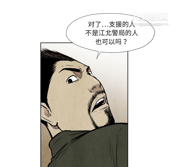 《TWOMEN~共存》漫画最新章节第36话免费下拉式在线观看章节第【65】张图片