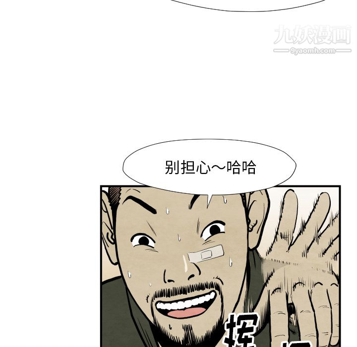 《TWOMEN~共存》漫画最新章节第36话免费下拉式在线观看章节第【113】张图片