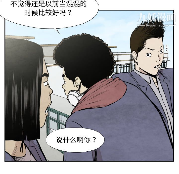 《TWOMEN~共存》漫画最新章节第36话免费下拉式在线观看章节第【73】张图片