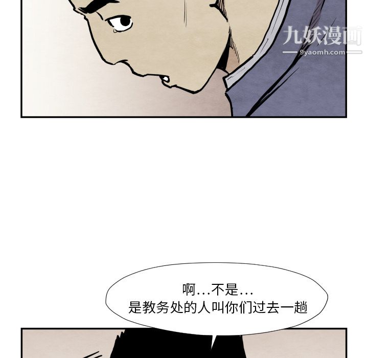 《TWOMEN~共存》漫画最新章节第36话免费下拉式在线观看章节第【90】张图片