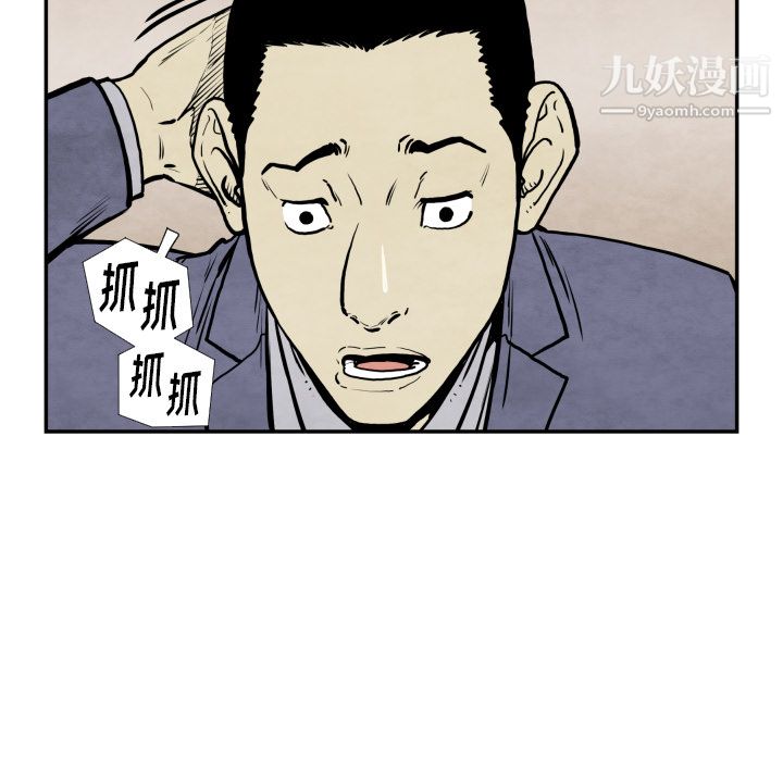 《TWOMEN~共存》漫画最新章节第36话免费下拉式在线观看章节第【91】张图片