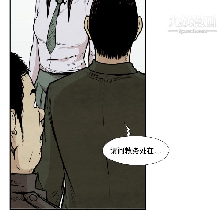 《TWOMEN~共存》漫画最新章节第36话免费下拉式在线观看章节第【106】张图片