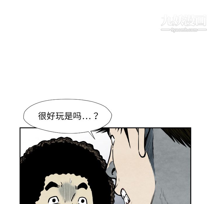 《TWOMEN~共存》漫画最新章节第36话免费下拉式在线观看章节第【76】张图片