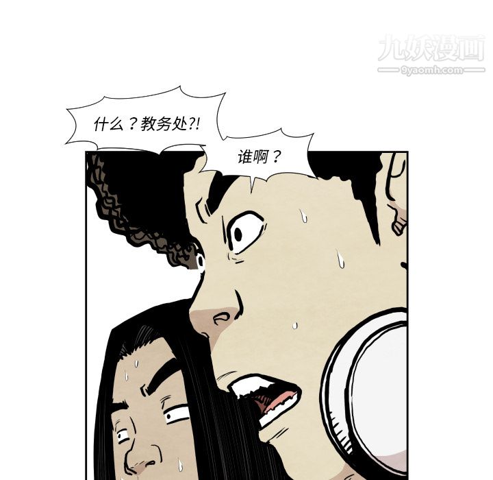 《TWOMEN~共存》漫画最新章节第36话免费下拉式在线观看章节第【92】张图片