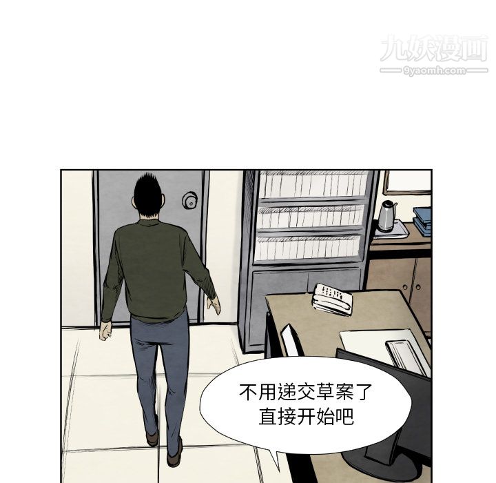 《TWOMEN~共存》漫画最新章节第36话免费下拉式在线观看章节第【63】张图片