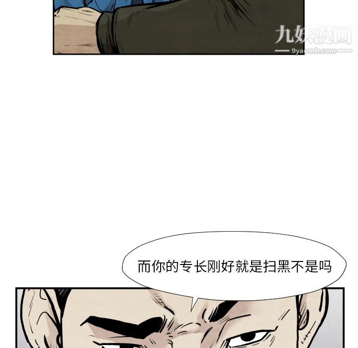 《TWOMEN~共存》漫画最新章节第36话免费下拉式在线观看章节第【55】张图片