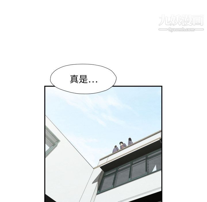 《TWOMEN~共存》漫画最新章节第36话免费下拉式在线观看章节第【71】张图片