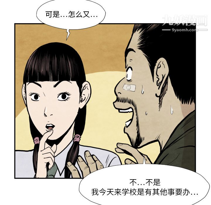 《TWOMEN~共存》漫画最新章节第36话免费下拉式在线观看章节第【112】张图片