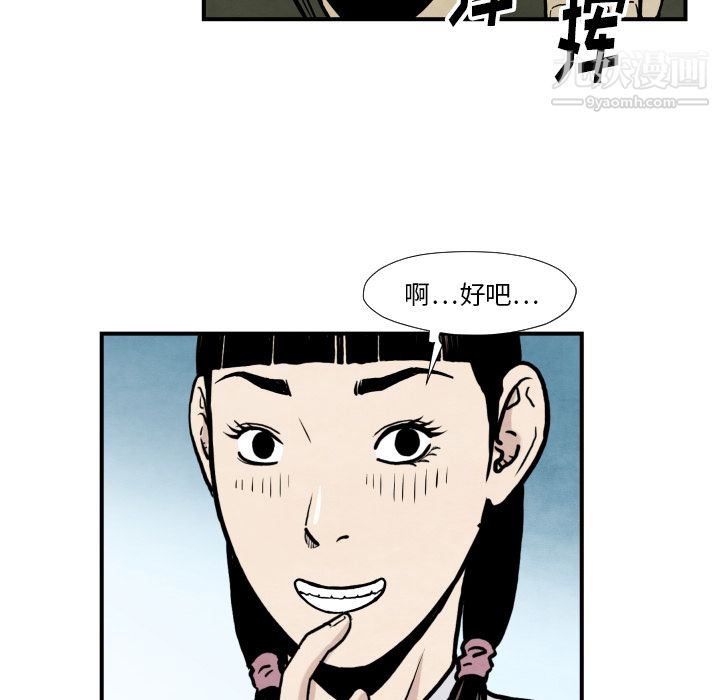 《TWOMEN~共存》漫画最新章节第36话免费下拉式在线观看章节第【114】张图片