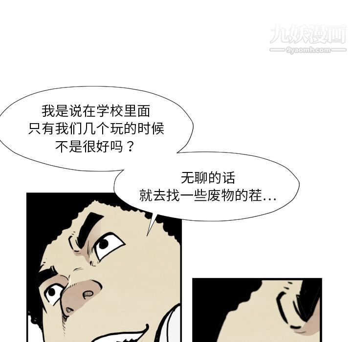 《TWOMEN~共存》漫画最新章节第36话免费下拉式在线观看章节第【74】张图片