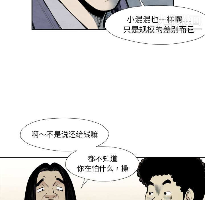 《TWOMEN~共存》漫画最新章节第36话免费下拉式在线观看章节第【80】张图片