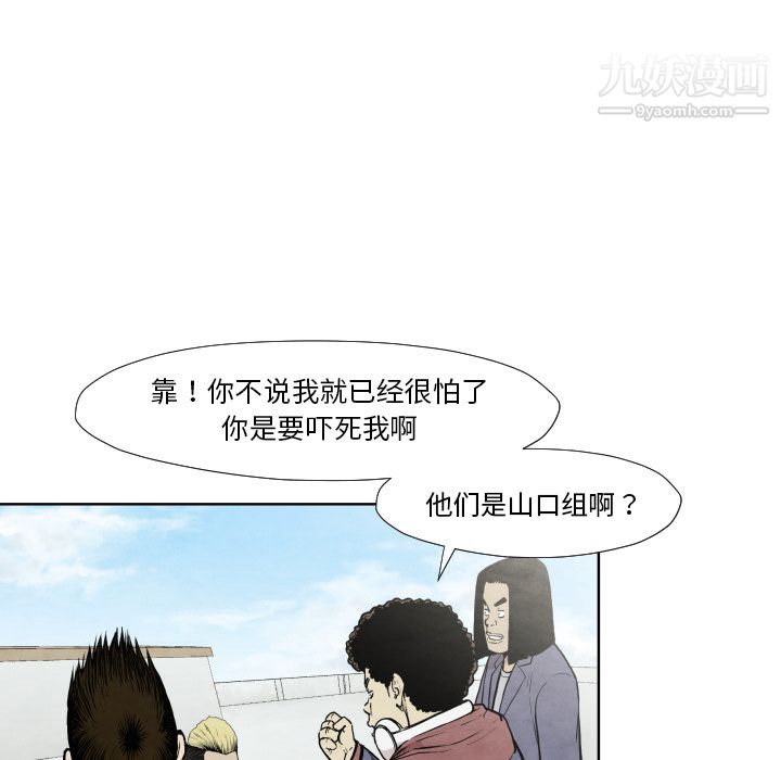 《TWOMEN~共存》漫画最新章节第36话免费下拉式在线观看章节第【85】张图片