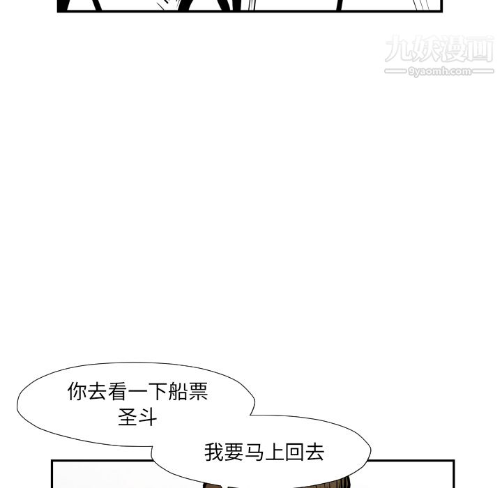 《TWOMEN~共存》漫画最新章节第36话免费下拉式在线观看章节第【17】张图片