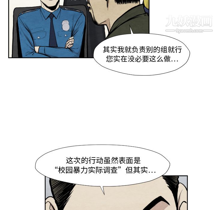 《TWOMEN~共存》漫画最新章节第36话免费下拉式在线观看章节第【49】张图片