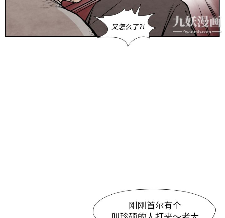 《TWOMEN~共存》漫画最新章节第36话免费下拉式在线观看章节第【11】张图片