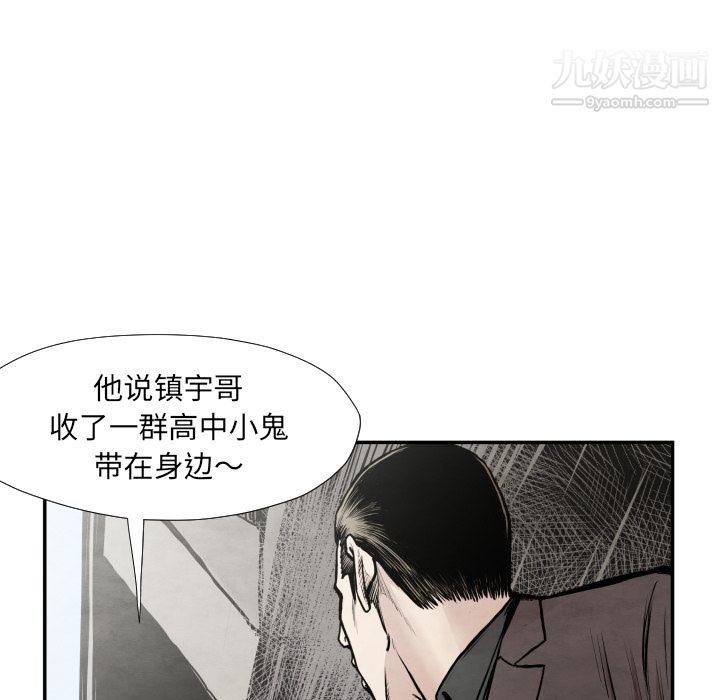 《TWOMEN~共存》漫画最新章节第36话免费下拉式在线观看章节第【13】张图片