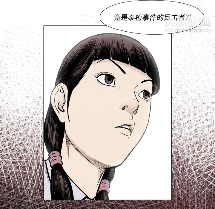 《TWOMEN~共存》漫画最新章节第36话免费下拉式在线观看章节第【124】张图片