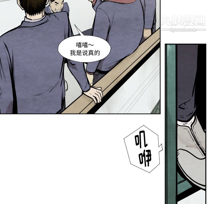 《TWOMEN~共存》漫画最新章节第36话免费下拉式在线观看章节第【86】张图片