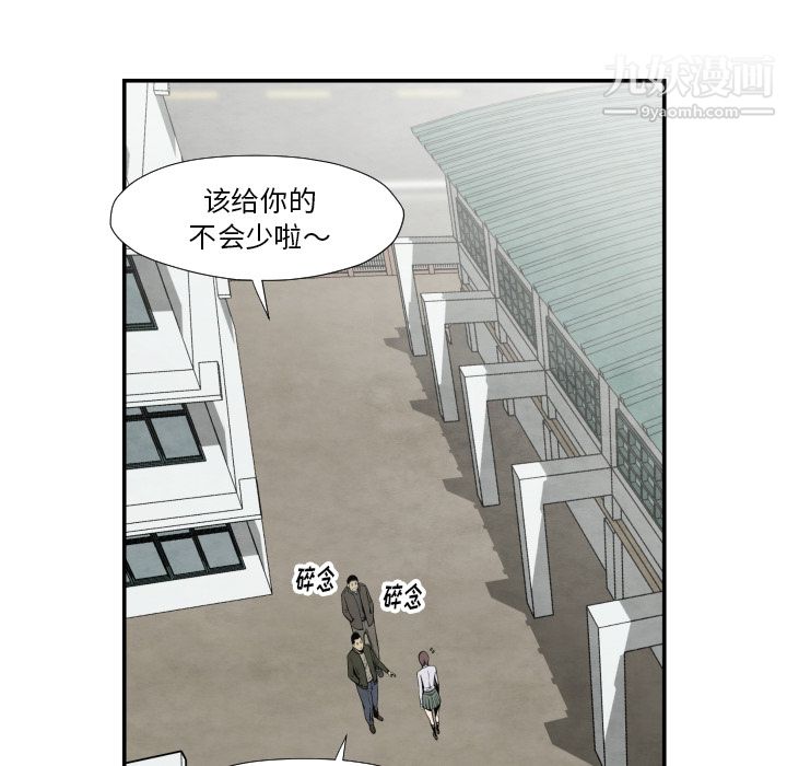 《TWOMEN~共存》漫画最新章节第36话免费下拉式在线观看章节第【103】张图片