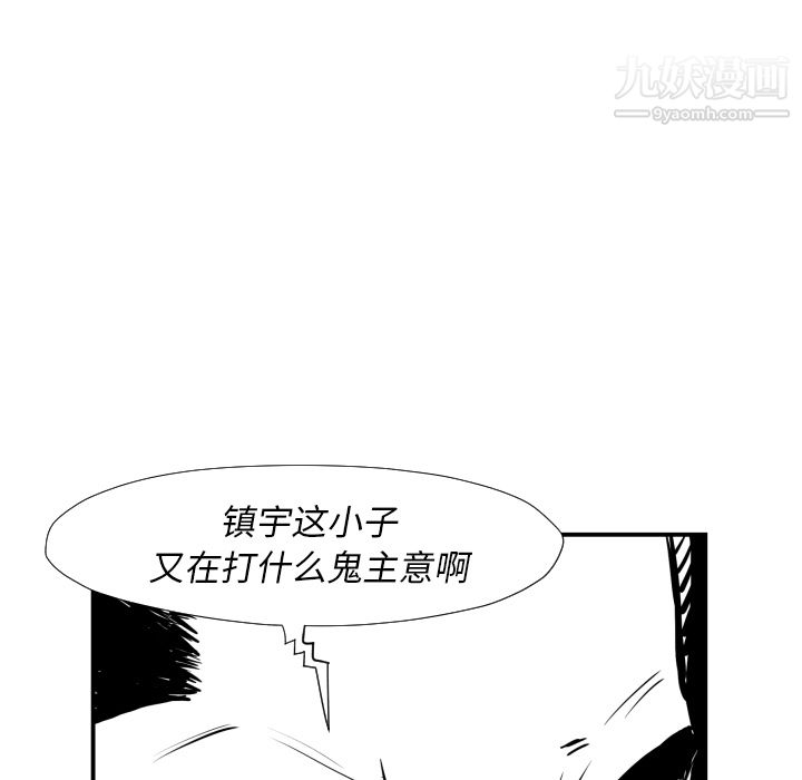 《TWOMEN~共存》漫画最新章节第36话免费下拉式在线观看章节第【15】张图片