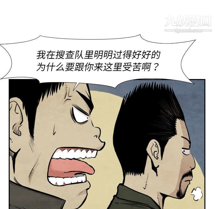 《TWOMEN~共存》漫画最新章节第36话免费下拉式在线观看章节第【101】张图片