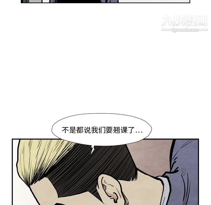 《TWOMEN~共存》漫画最新章节第36话免费下拉式在线观看章节第【89】张图片