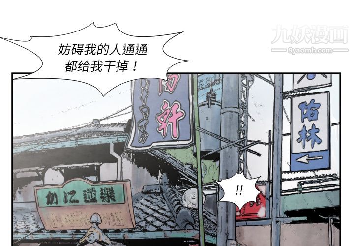 《TWOMEN~共存》漫画最新章节第36话免费下拉式在线观看章节第【1】张图片