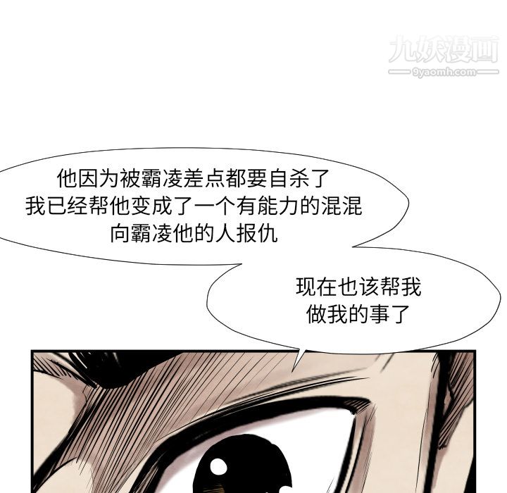 《TWOMEN~共存》漫画最新章节第38话免费下拉式在线观看章节第【57】张图片