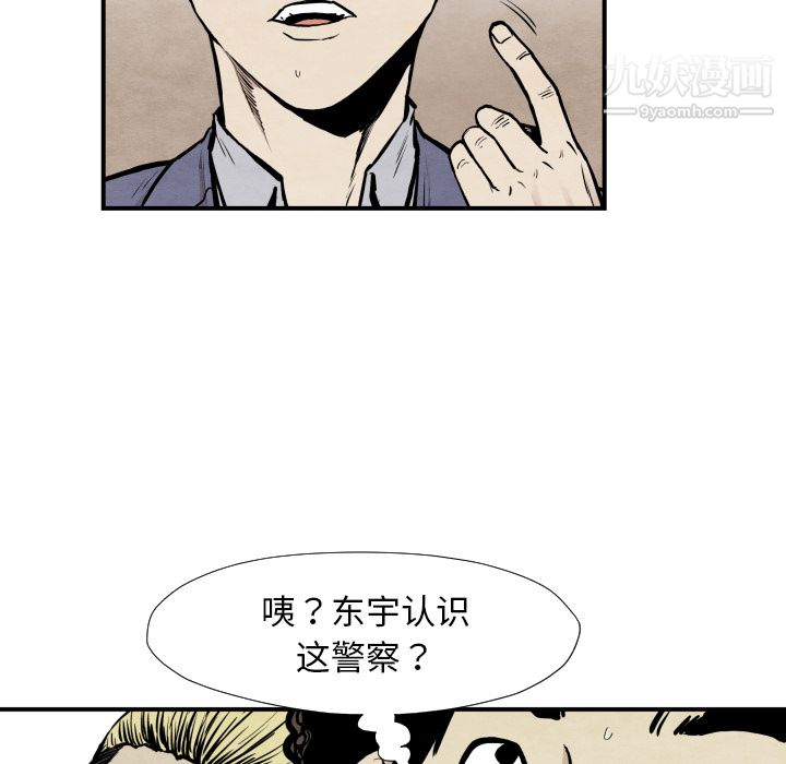 《TWOMEN~共存》漫画最新章节第38话免费下拉式在线观看章节第【12】张图片