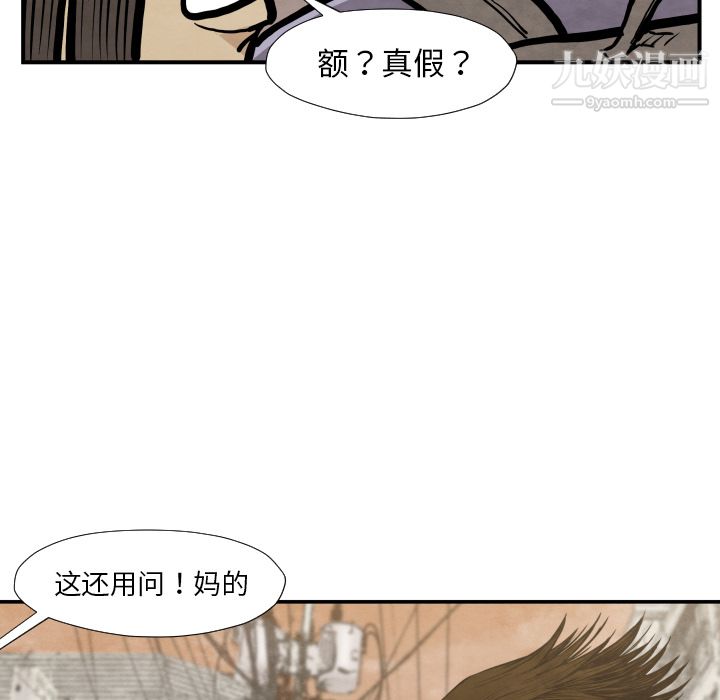 《TWOMEN~共存》漫画最新章节第38话免费下拉式在线观看章节第【103】张图片