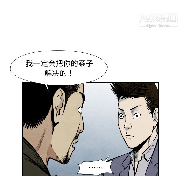 《TWOMEN~共存》漫画最新章节第38话免费下拉式在线观看章节第【66】张图片