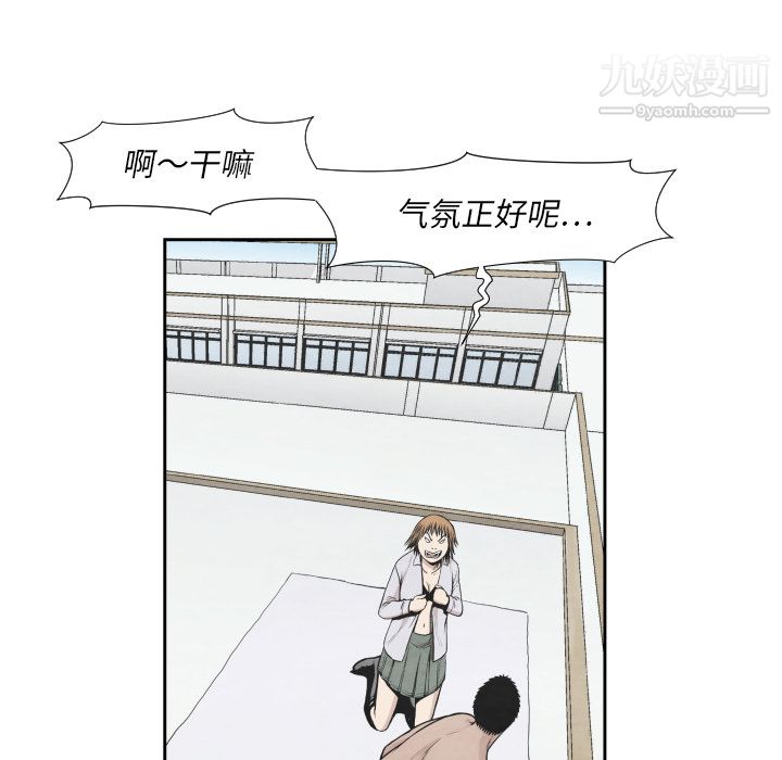 《TWOMEN~共存》漫画最新章节第38话免费下拉式在线观看章节第【80】张图片