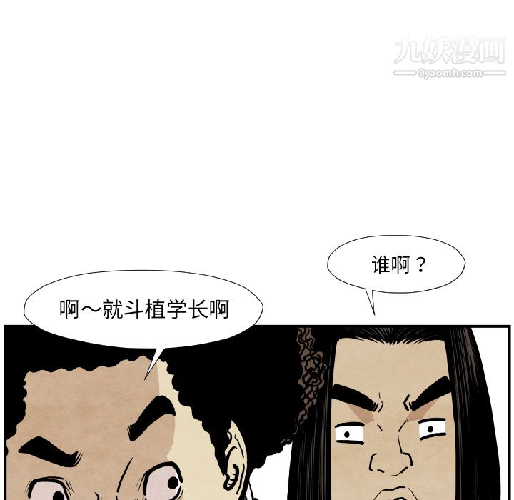 《TWOMEN~共存》漫画最新章节第38话免费下拉式在线观看章节第【97】张图片