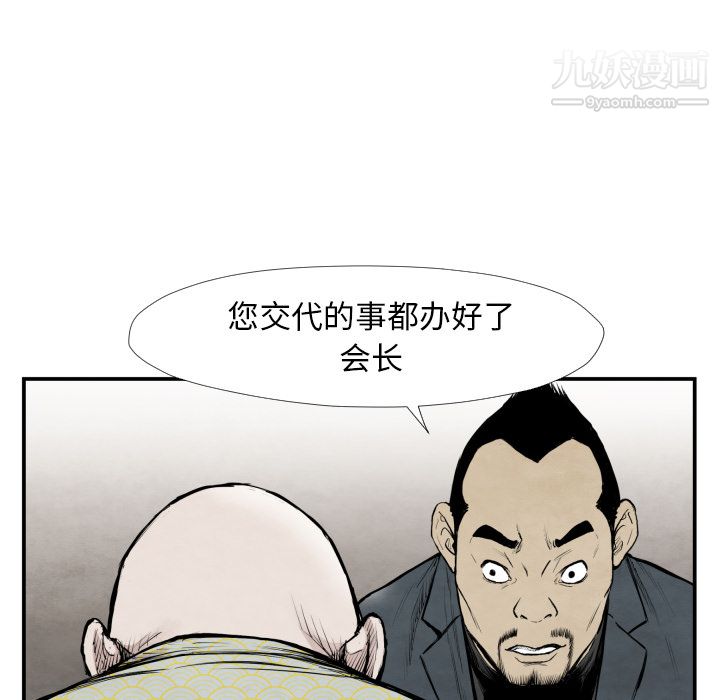 《TWOMEN~共存》漫画最新章节第39话免费下拉式在线观看章节第【28】张图片