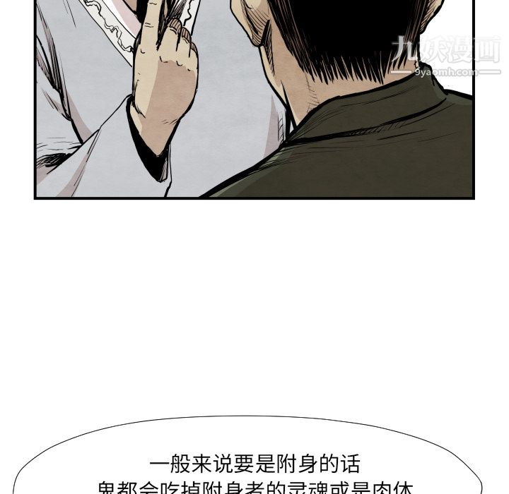 《TWOMEN~共存》漫画最新章节第39话免费下拉式在线观看章节第【87】张图片