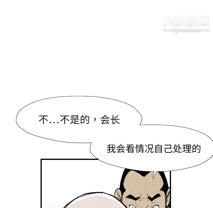 《TWOMEN~共存》漫画最新章节第39话免费下拉式在线观看章节第【31】张图片