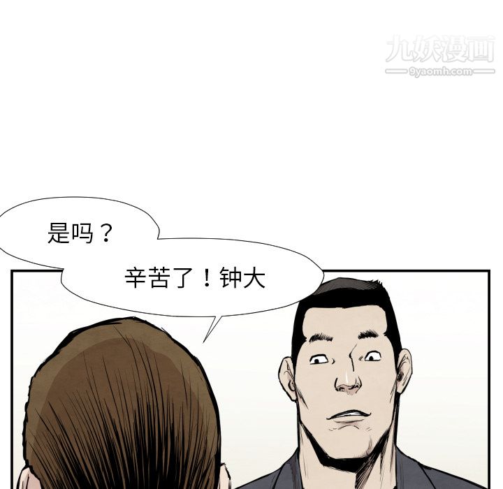 《TWOMEN~共存》漫画最新章节第39话免费下拉式在线观看章节第【105】张图片