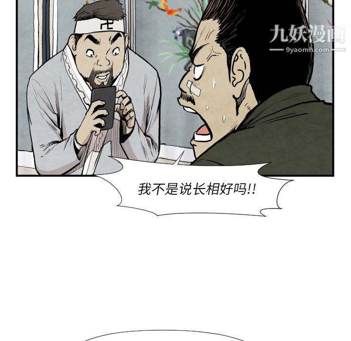 《TWOMEN~共存》漫画最新章节第39话免费下拉式在线观看章节第【74】张图片