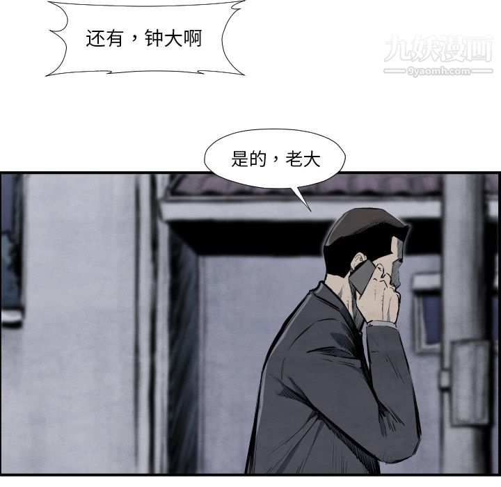 《TWOMEN~共存》漫画最新章节第39话免费下拉式在线观看章节第【15】张图片