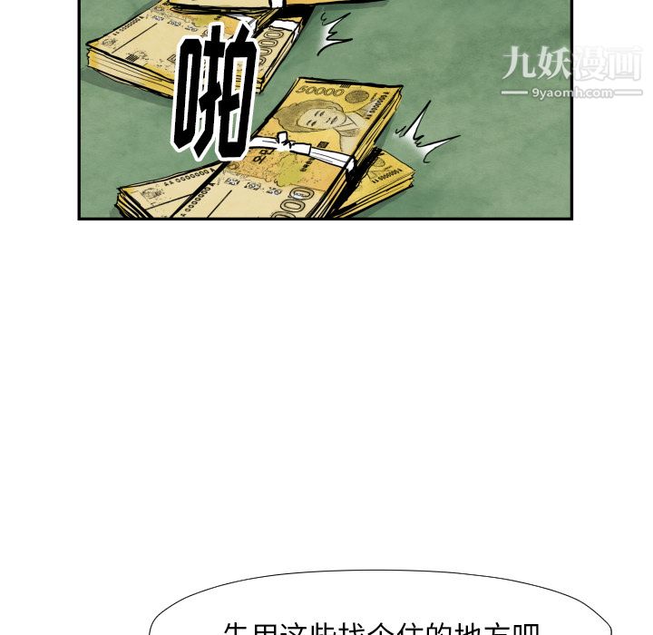 《TWOMEN~共存》漫画最新章节第39话免费下拉式在线观看章节第【43】张图片