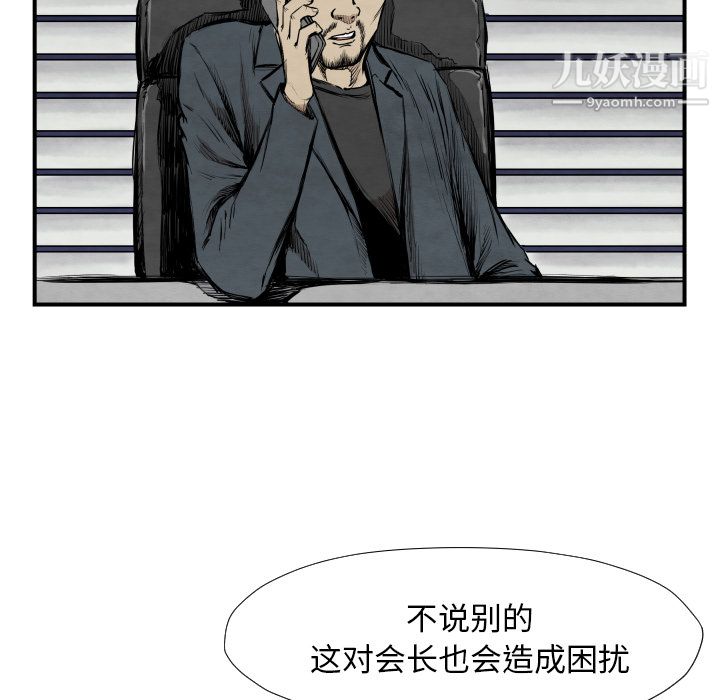 《TWOMEN~共存》漫画最新章节第39话免费下拉式在线观看章节第【13】张图片