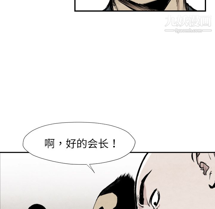 《TWOMEN~共存》漫画最新章节第39话免费下拉式在线观看章节第【35】张图片