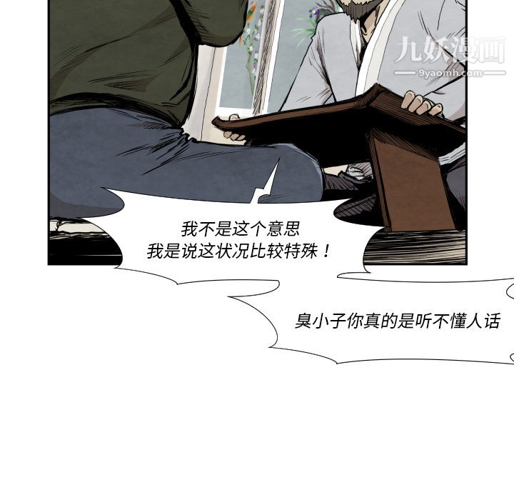 《TWOMEN~共存》漫画最新章节第39话免费下拉式在线观看章节第【91】张图片