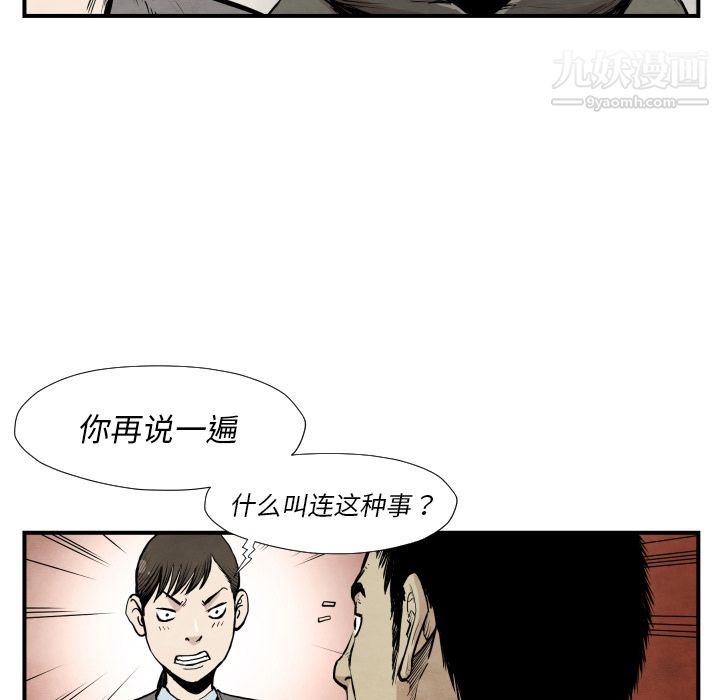 《TWOMEN~共存》漫画最新章节第39话免费下拉式在线观看章节第【63】张图片