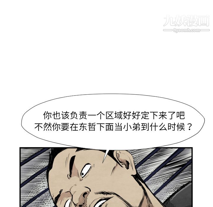 《TWOMEN~共存》漫画最新章节第39话免费下拉式在线观看章节第【16】张图片